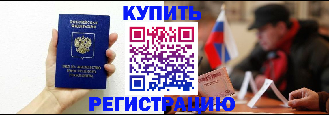 прописка гарантия в Пикалёво