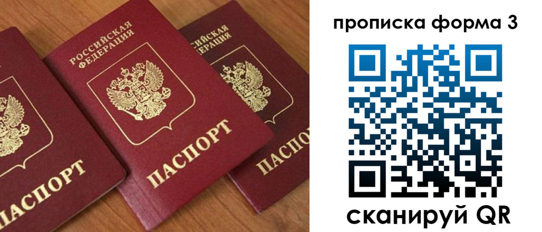 прописка в квартире в Пикалёво
