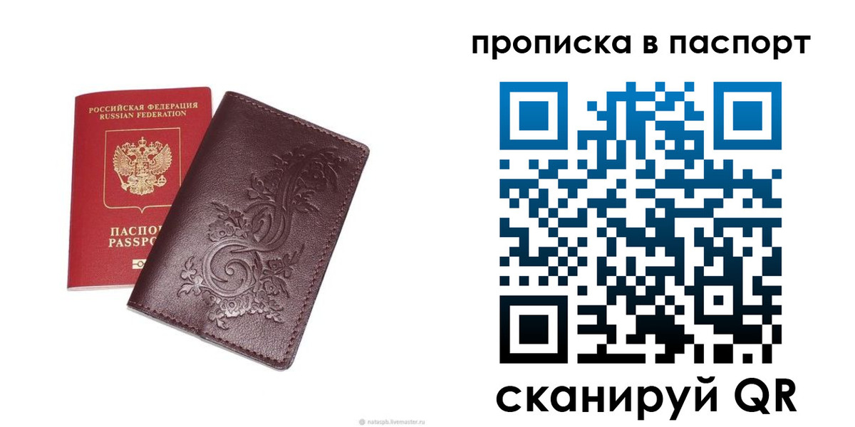 прописка для кредита в Пикалёво