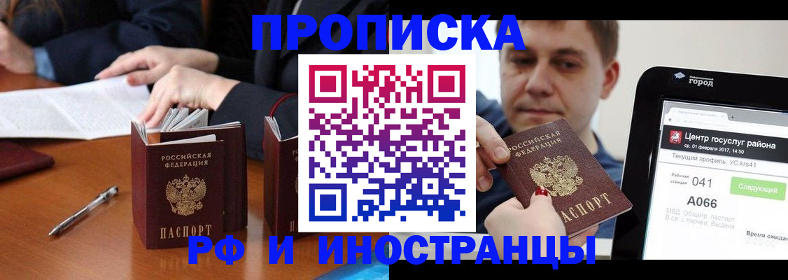 временная регистрация поиск в Пикалёво