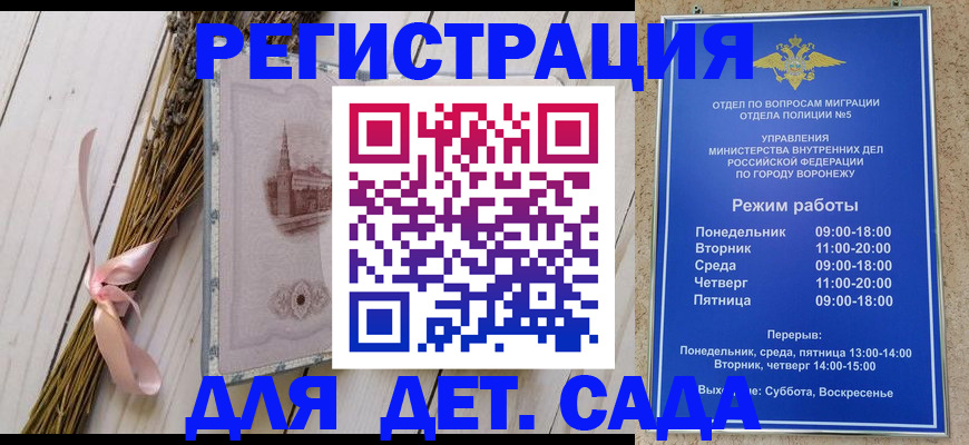 временная регистрация в Пикалёво