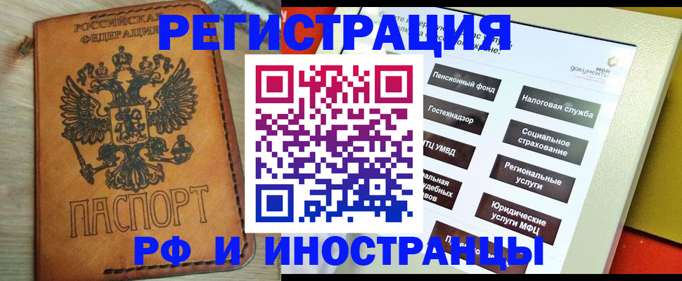 временная регистрация поиск в Пикалёво